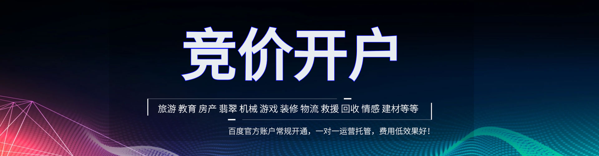 正安竞价排名